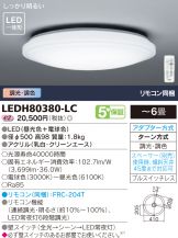 LEDH80380-LC
