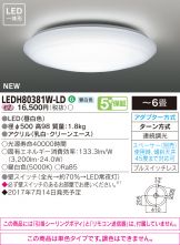 LEDH80381W-LD