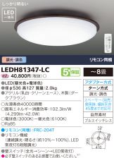 LEDH81347-LC