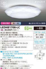 LEDH81708-LC