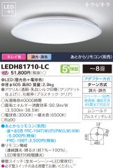 LEDH81710-LC
