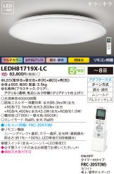 LEDH81719X-LC