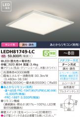 LEDH81749-LC