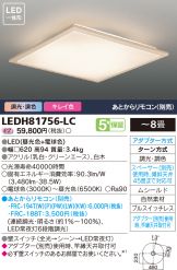 LEDH81756-LC