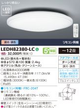 LEDH82380-LC