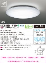 LEDH82381W-LD