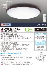 LEDH84347-LC