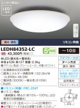 LEDH84352-LC
