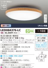 LEDH84376-LC