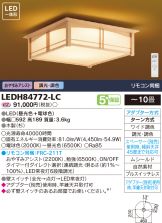 LEDH84772-LC
