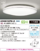 LEDH86182PW-LD