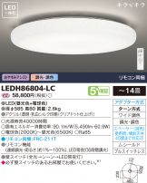 LEDH86804-LC