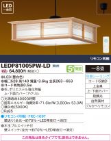 LEDP81005PW-LD