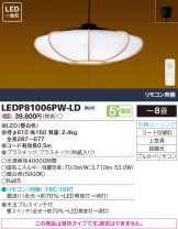 LEDP81006PW-LD