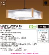 LEDP81007PW-LD