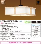 LEDP81015PW-LD