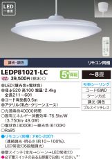 LEDP81021-LC