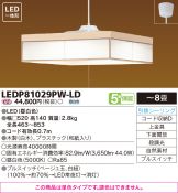 LEDP81029PW-LD