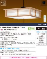 LEDP82005PW-LD