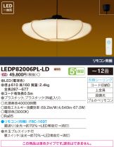 LEDP82006PL-LD