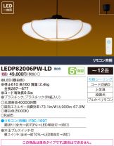 LEDP82006PW-LD