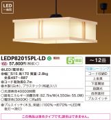 LEDP82015PL-LD