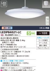 LEDP84021-LC