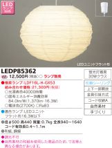 LEDP85362