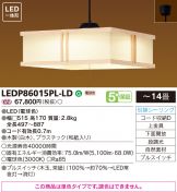 LEDP86015PL-LD
