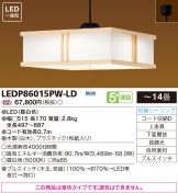 LEDP86015PW-LD