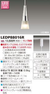 LEDP88016R