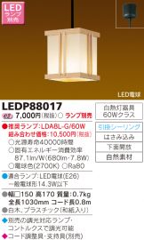 LEDP88017