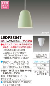 LEDP88047
