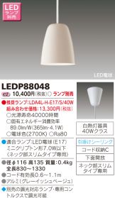 LEDP88048