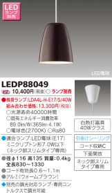 LEDP88049