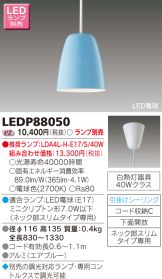 LEDP88050