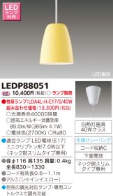 LEDP88051