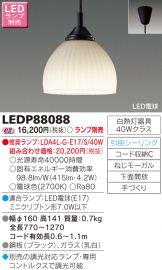 LEDP88088