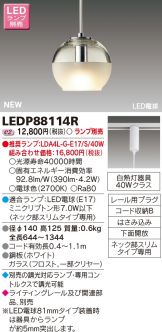 LEDP88114R