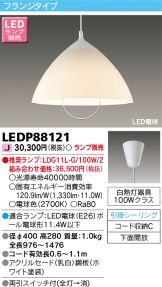 LEDP88121