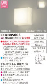 LEDB85003