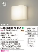 LEDB87044YL-LSX