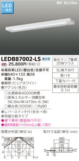 LEDB87002-LS-Z