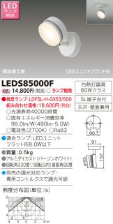 LEDS85000F
