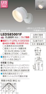 LEDS85001F