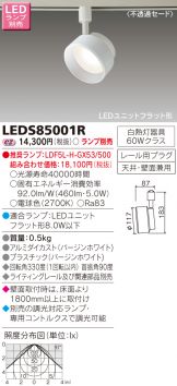 LEDS85001R