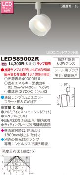 LEDS85002R