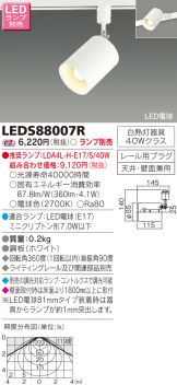 LEDS88007R