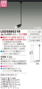 LEDS88021R
