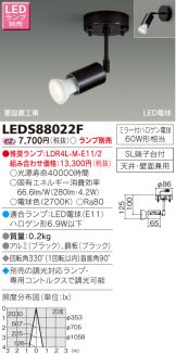 LEDS88022F